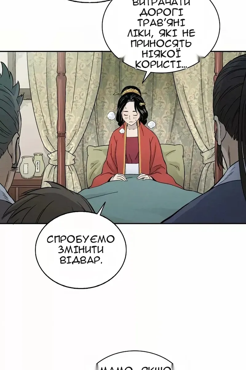 Сторінка 42