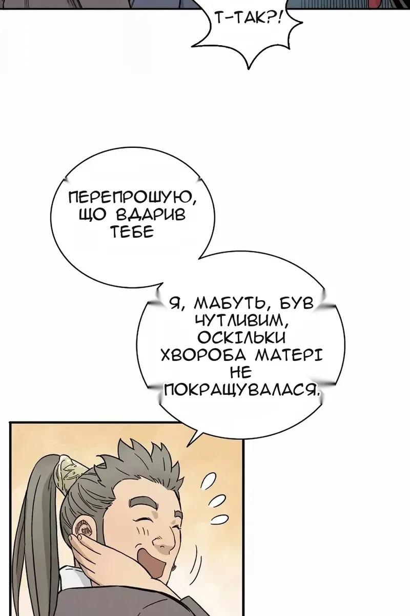 Сторінка 52