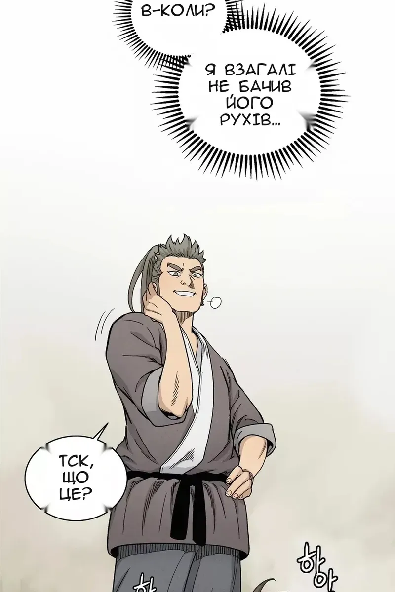 Сторінка 74