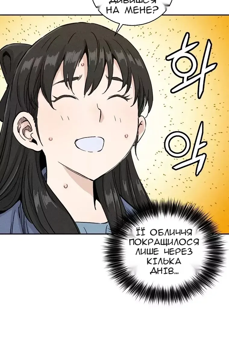 Сторінка 33