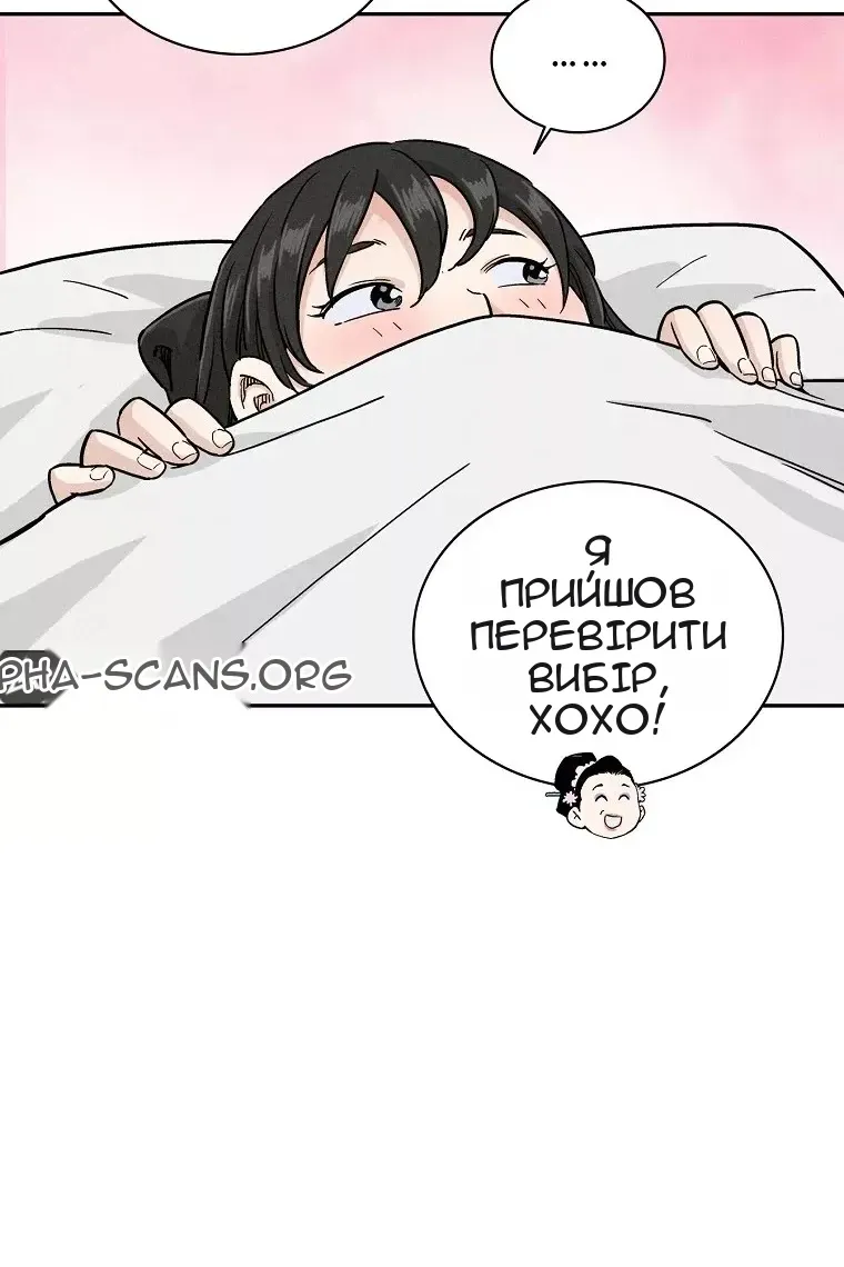 Сторінка 54