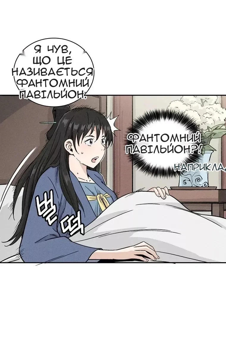 Сторінка 56