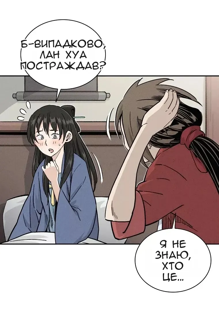Сторінка 57