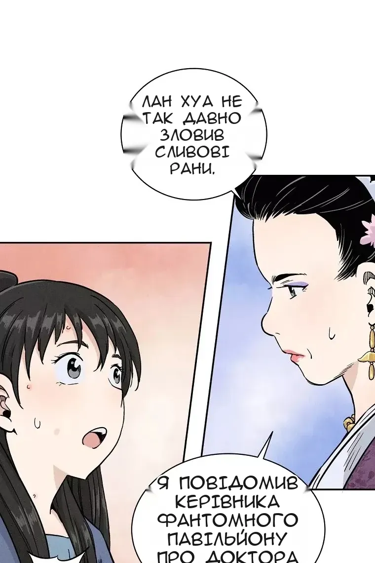 Сторінка 58