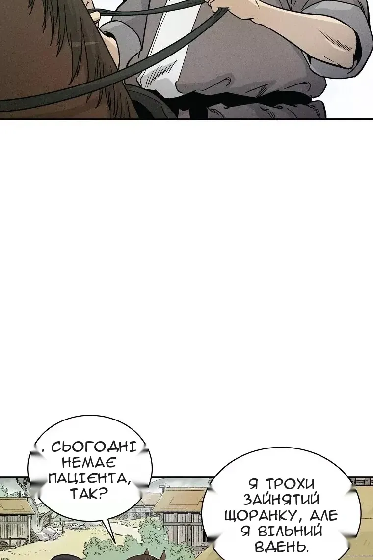 Сторінка 8