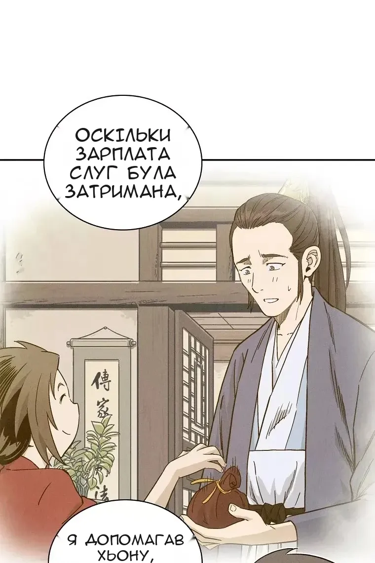 Сторінка 12