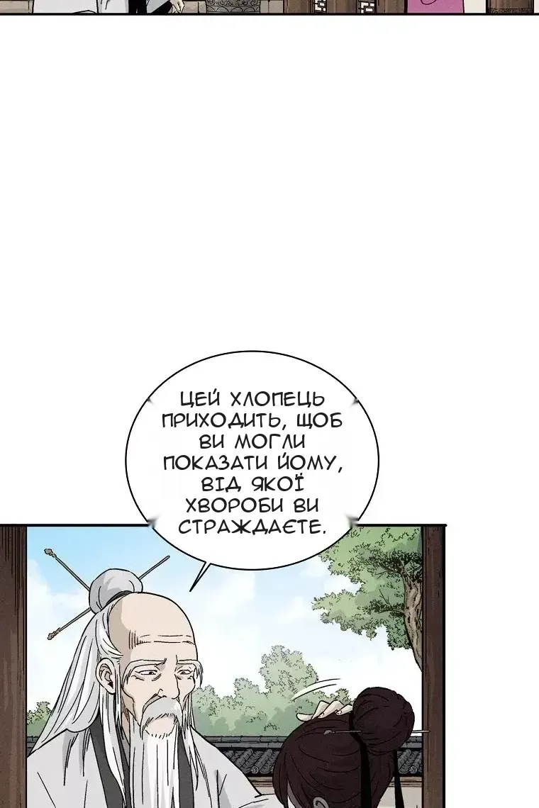Сторінка 34