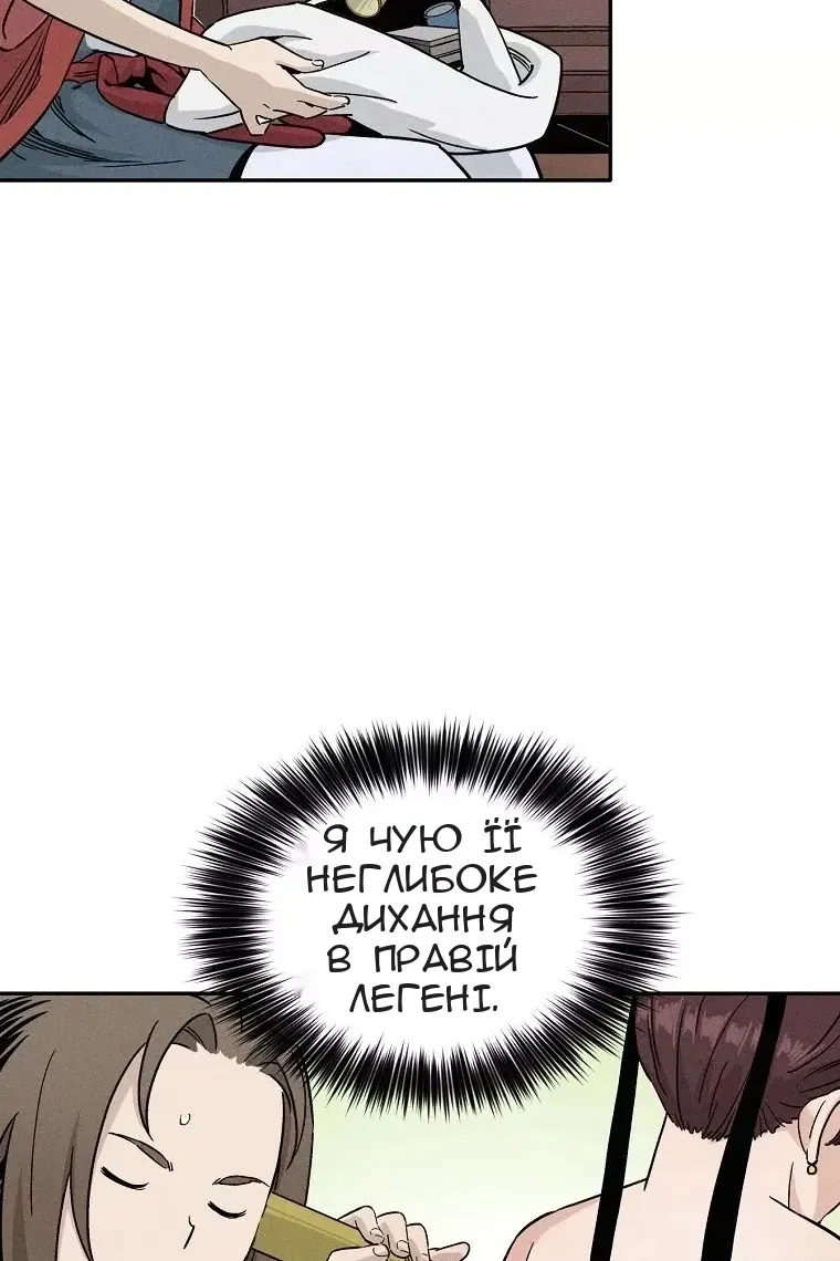 Сторінка 53