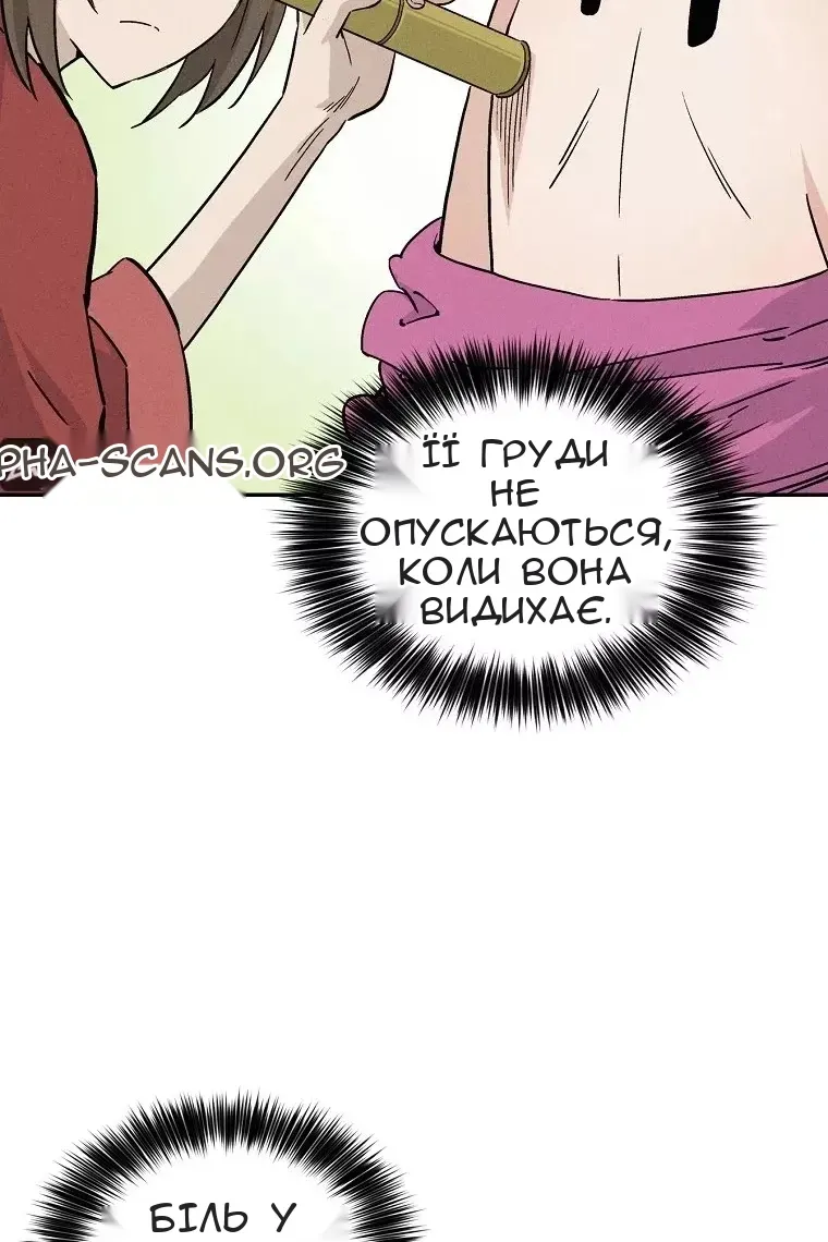 Сторінка 54
