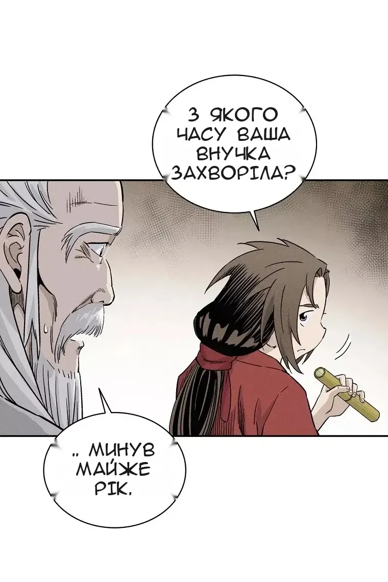 Сторінка 56