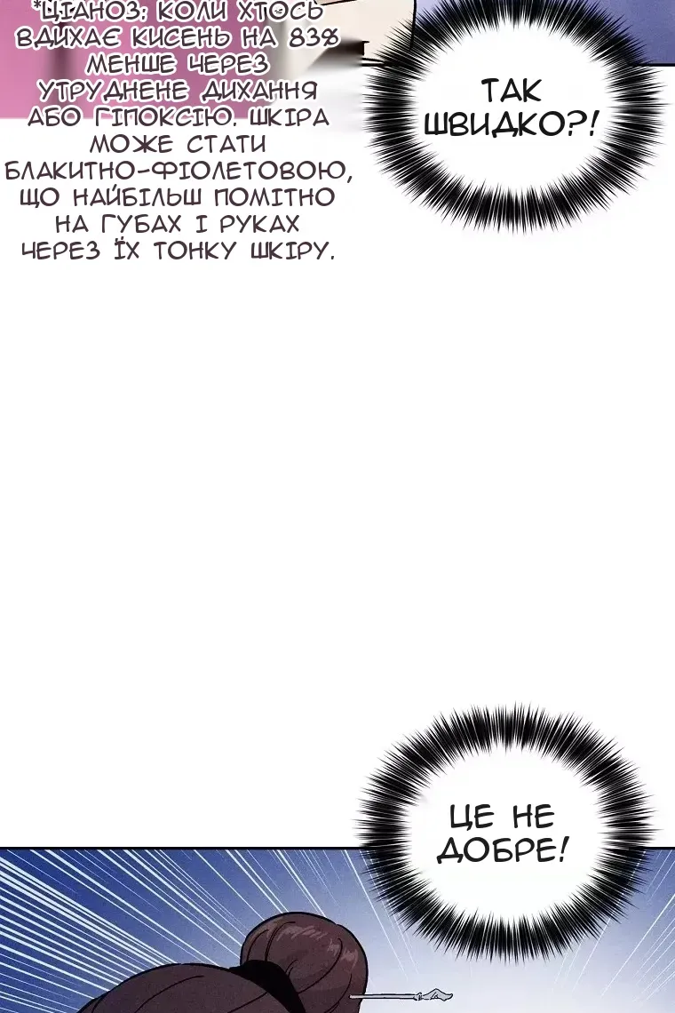 Сторінка 59