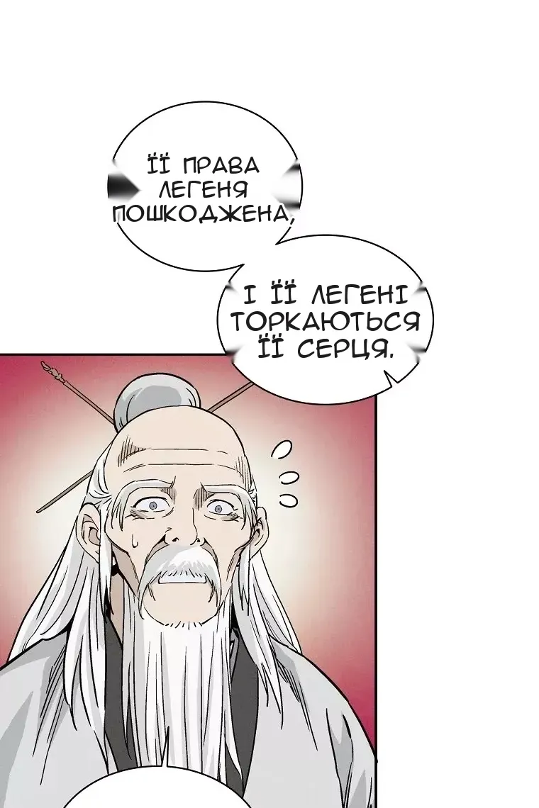 Сторінка 63