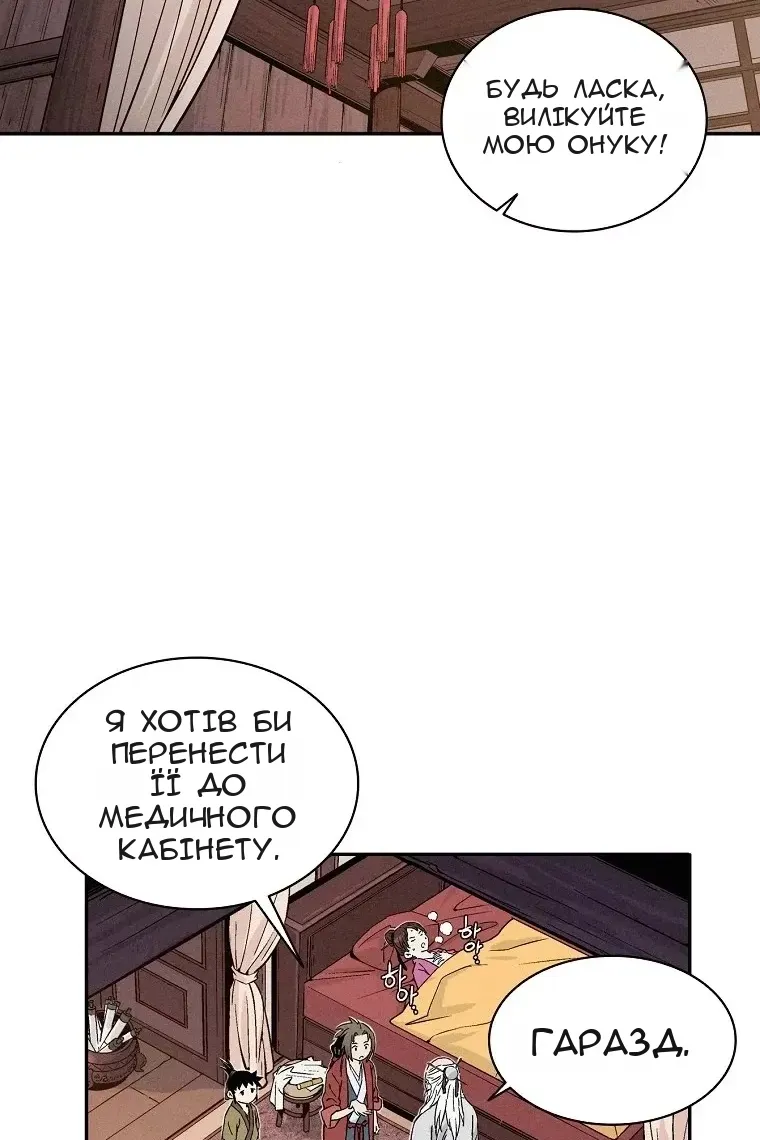 Сторінка 71