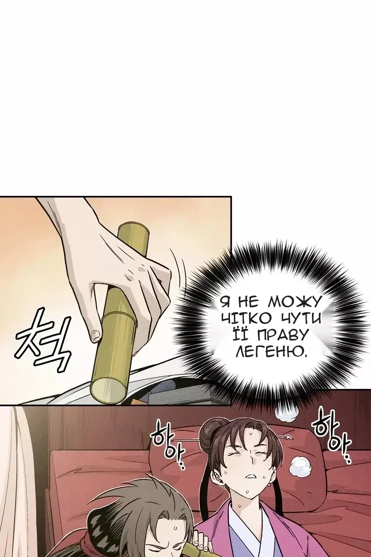 Сторінка 8
