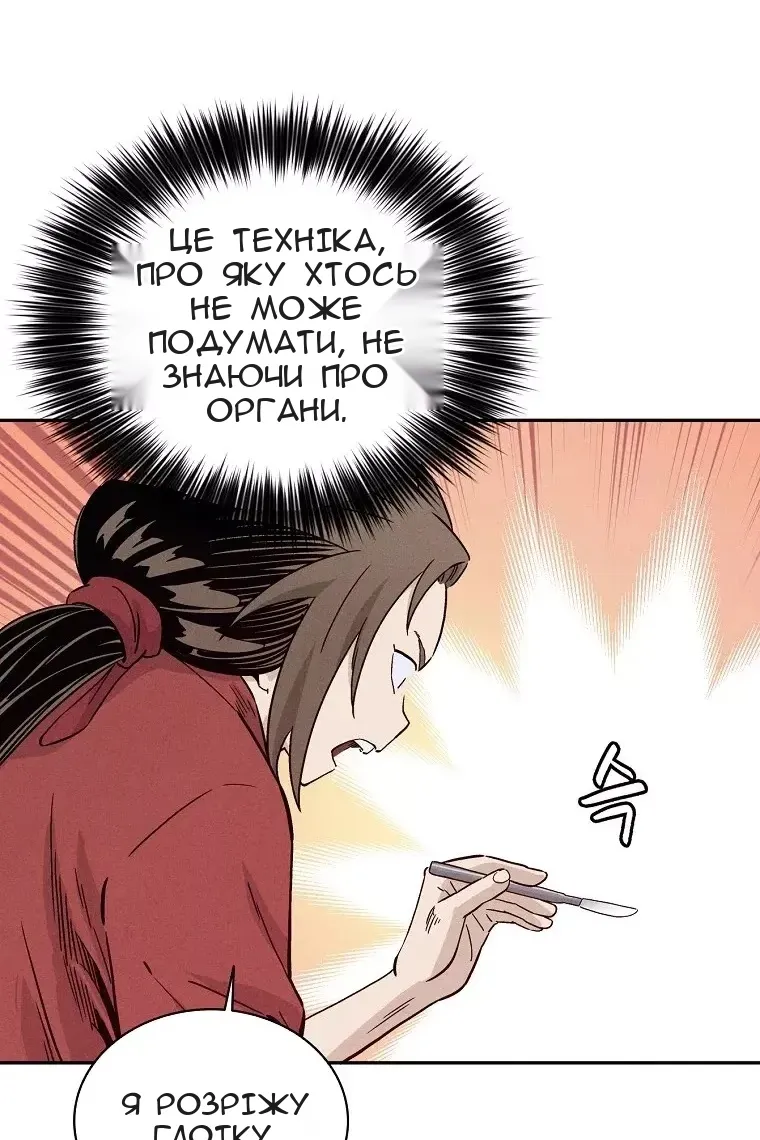 Сторінка 29