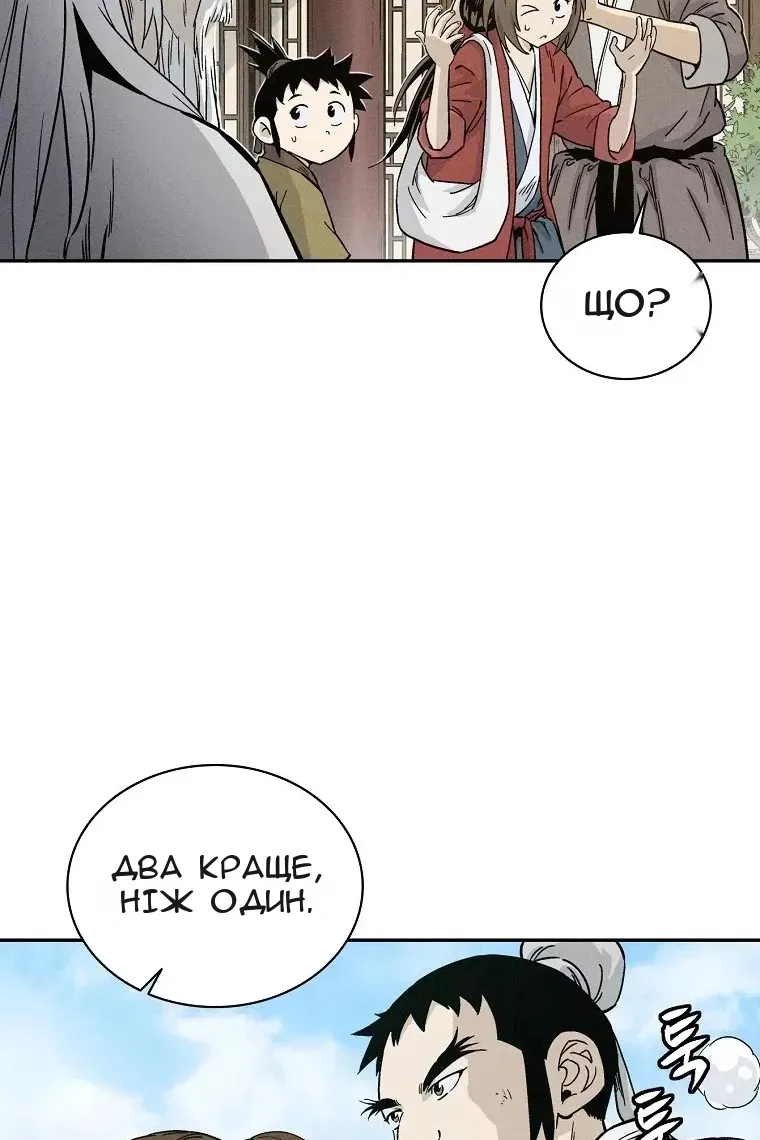 Сторінка 54