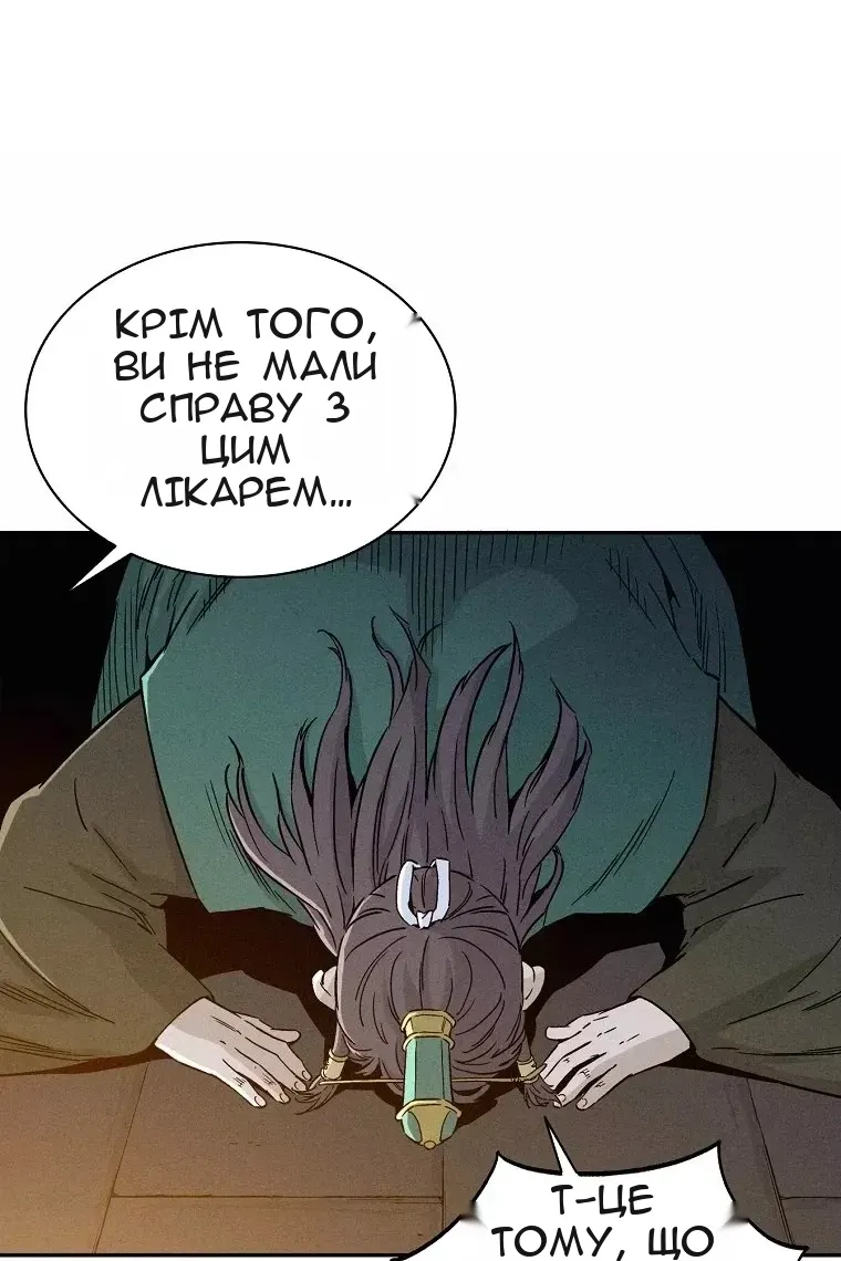 Сторінка 69