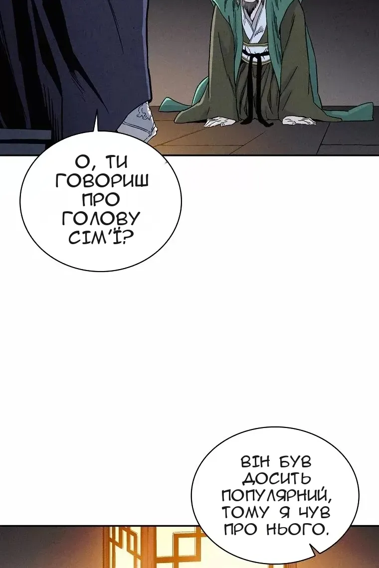 Сторінка 74