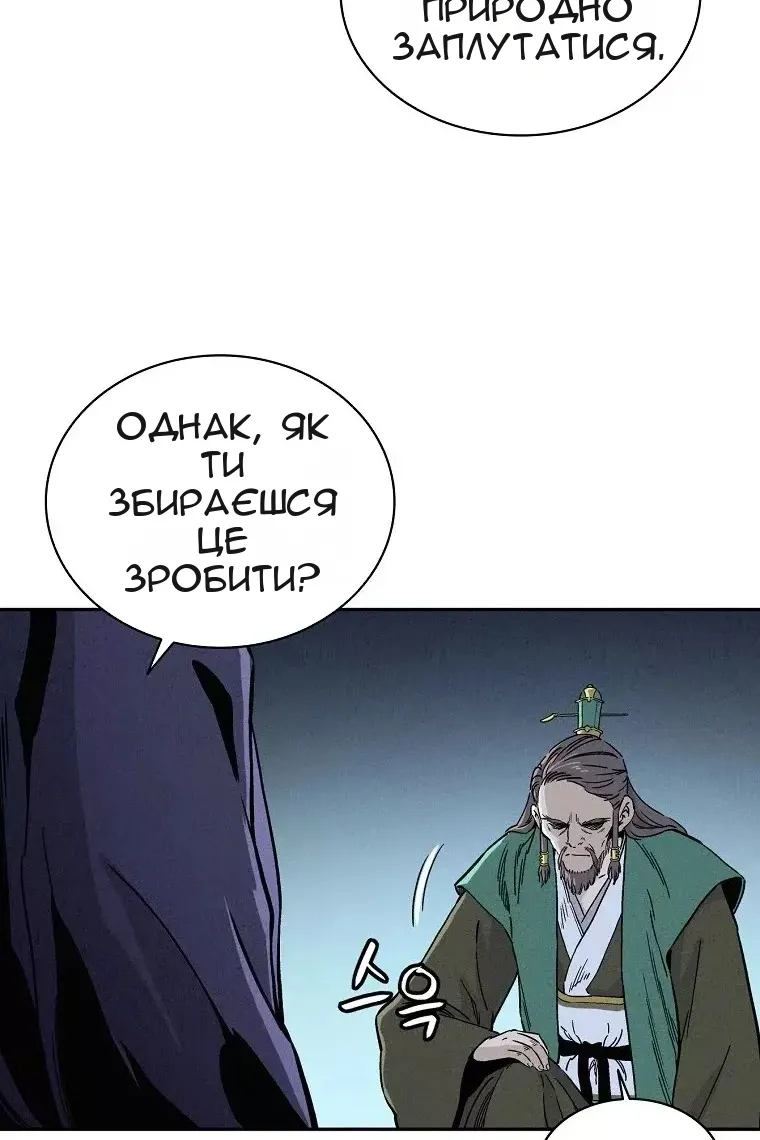 Сторінка 80