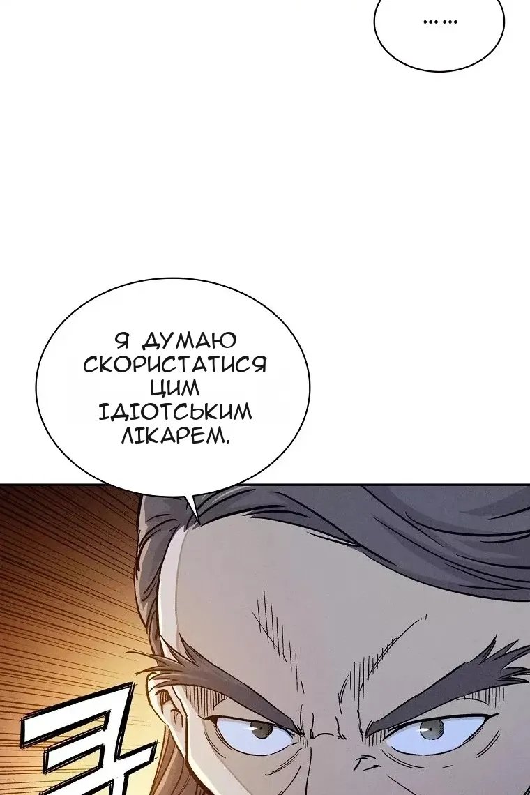 Сторінка 81