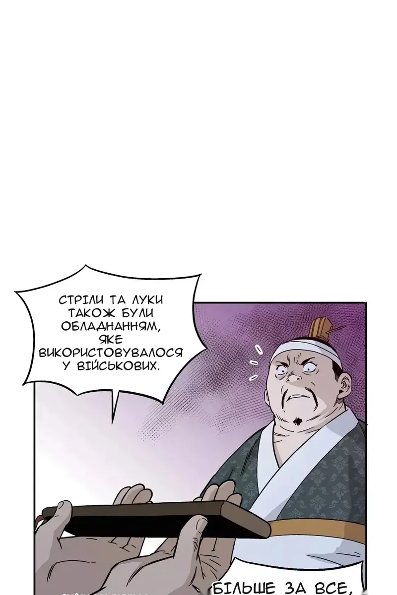Сторінка 52
