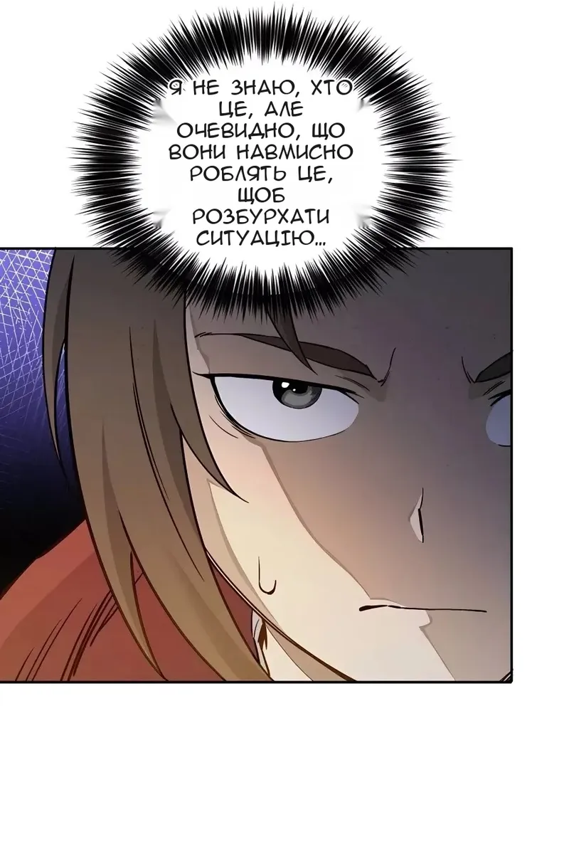 Сторінка 56