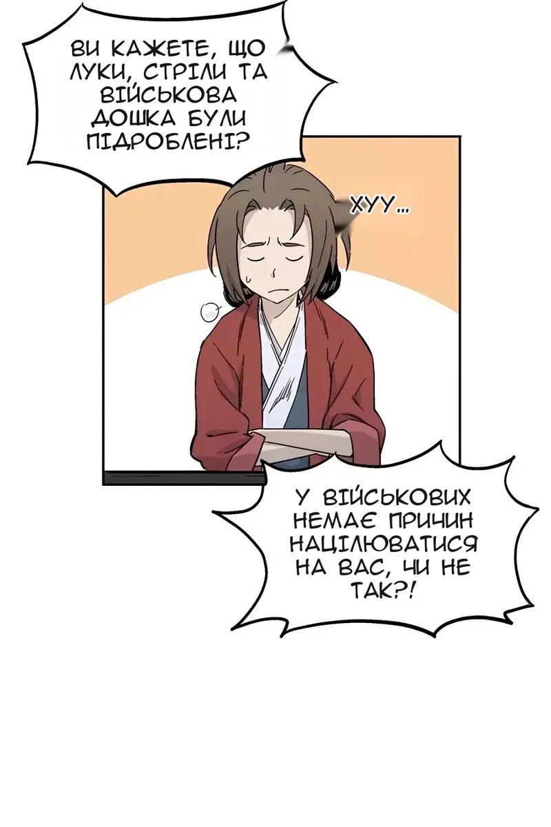 Сторінка 66