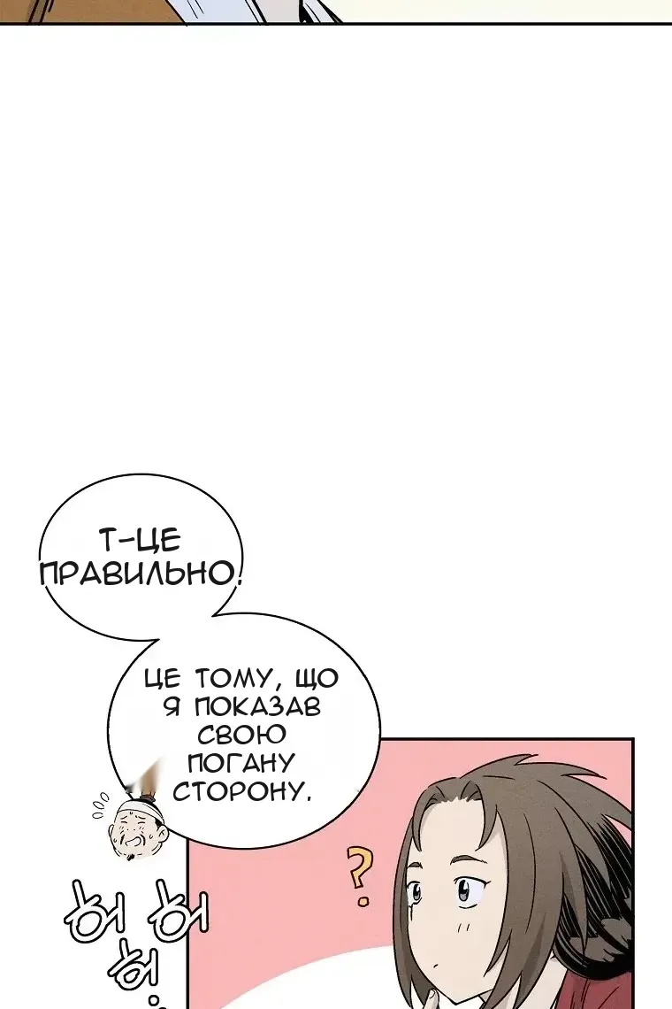 Сторінка 11