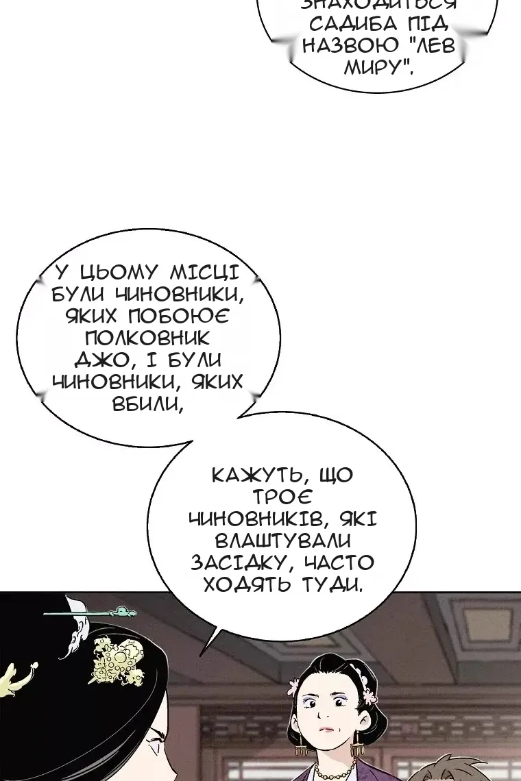 Сторінка 24