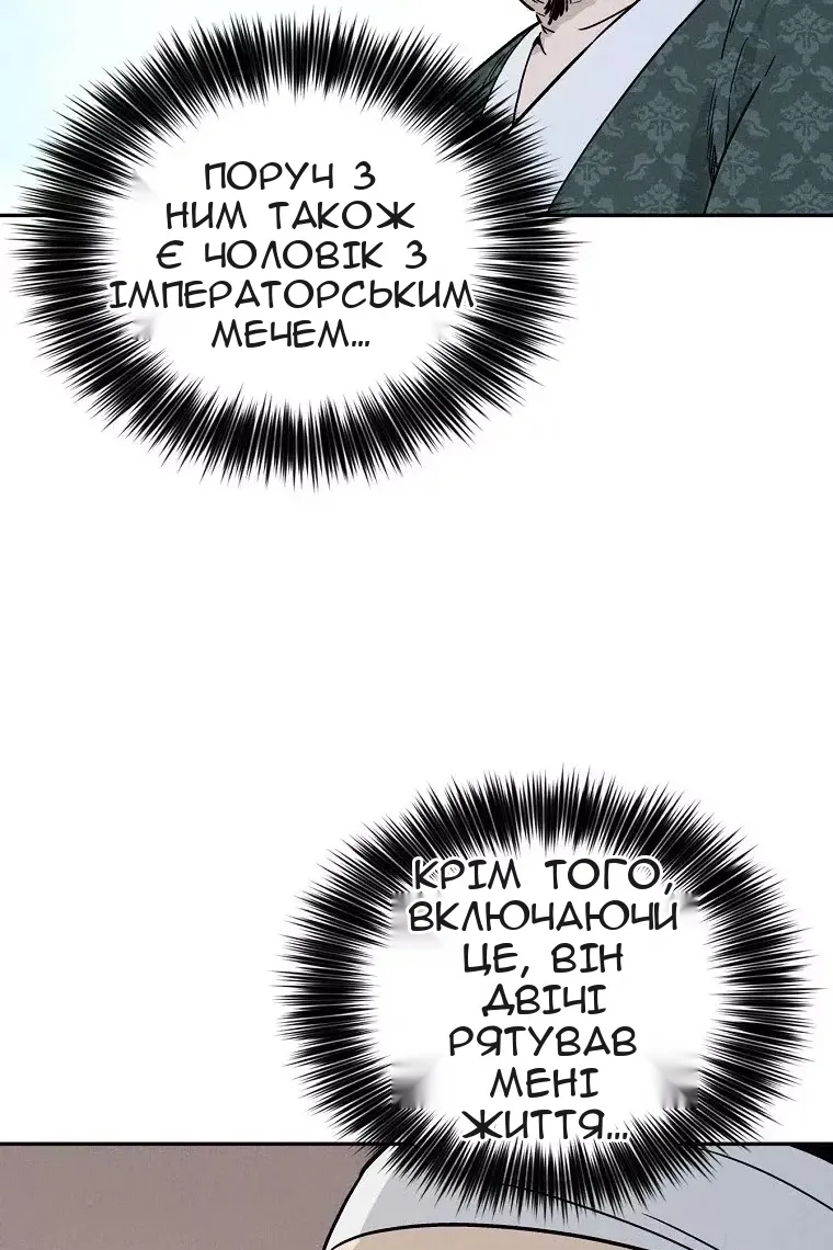 Сторінка 50