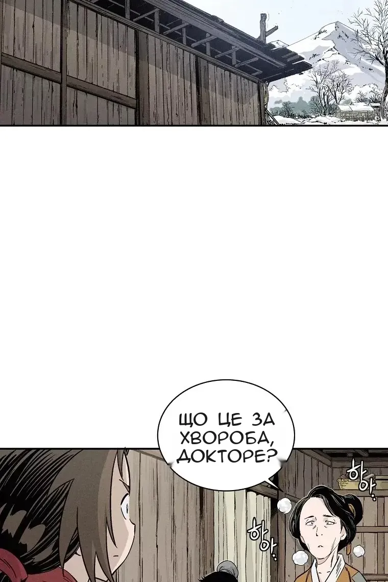 Сторінка 54
