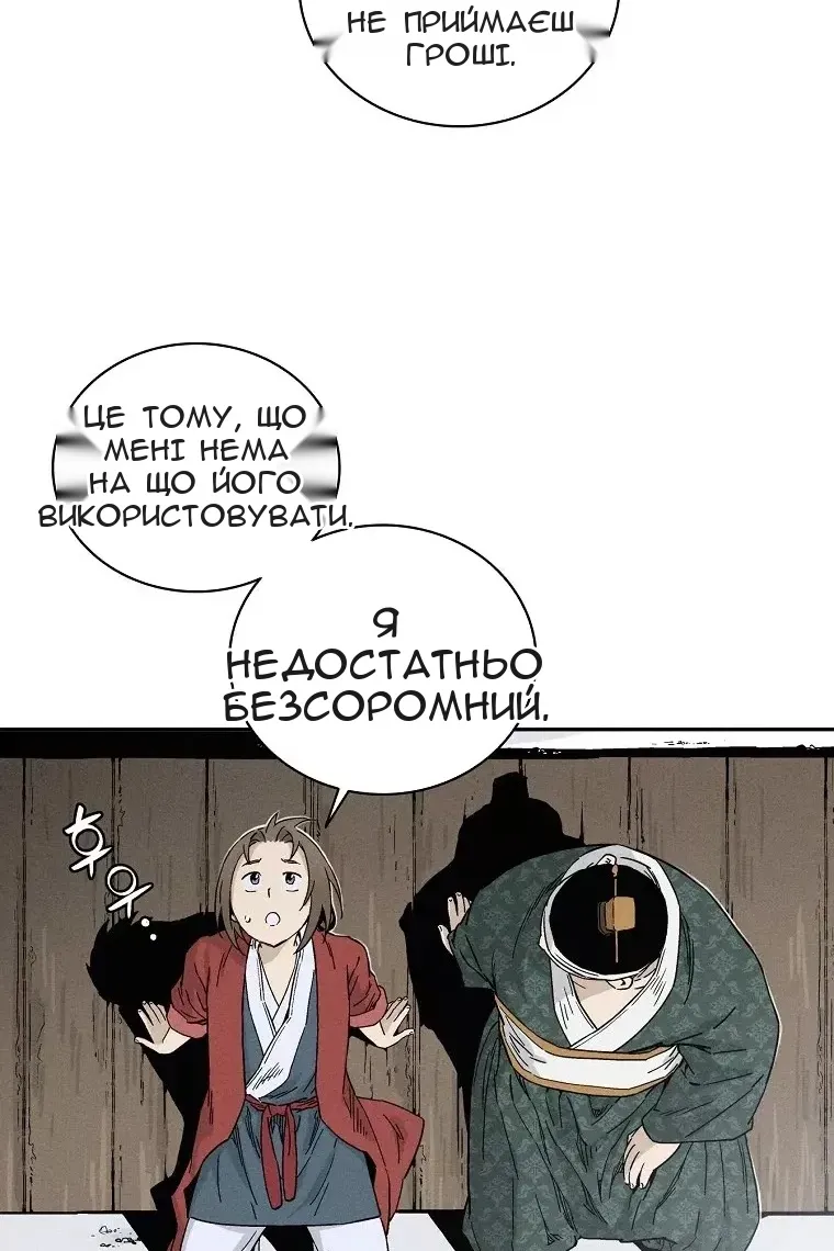 Сторінка 63