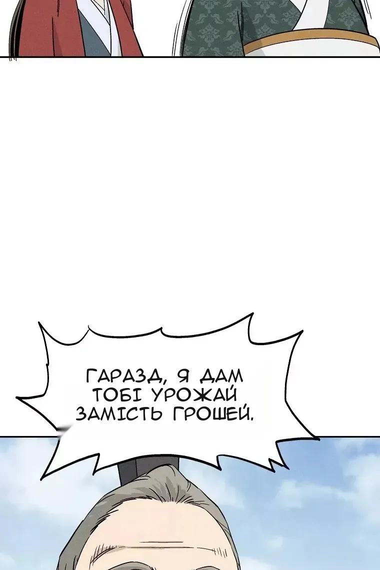 Сторінка 69