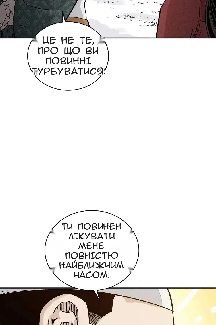Сторінка 74