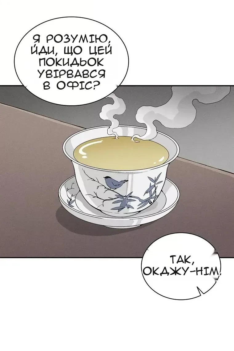 Сторінка 61