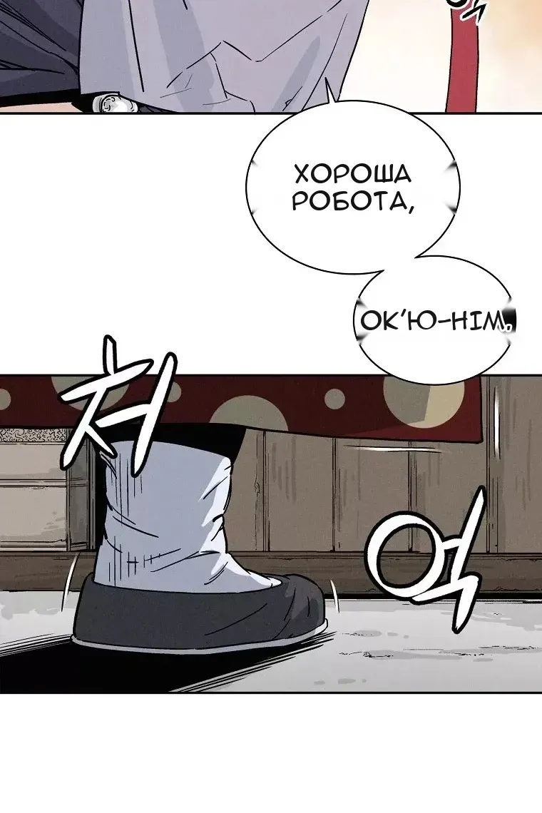 Сторінка 67