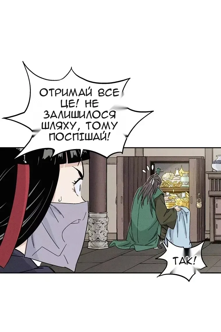 Сторінка 76