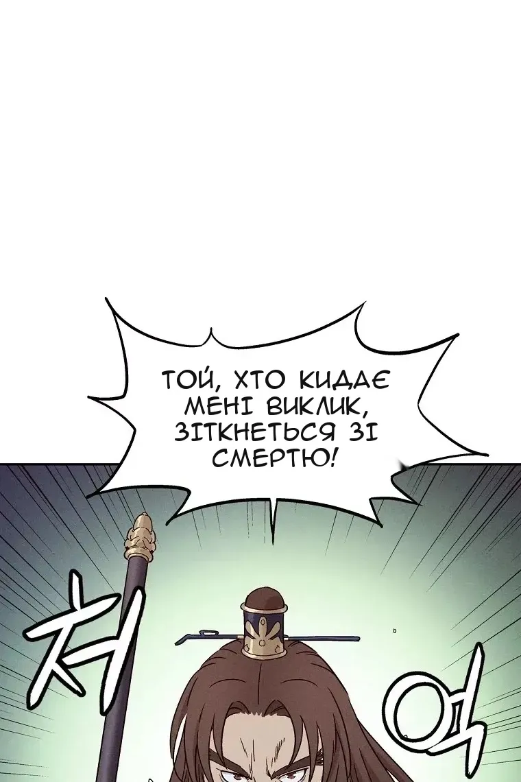 Сторінка 79