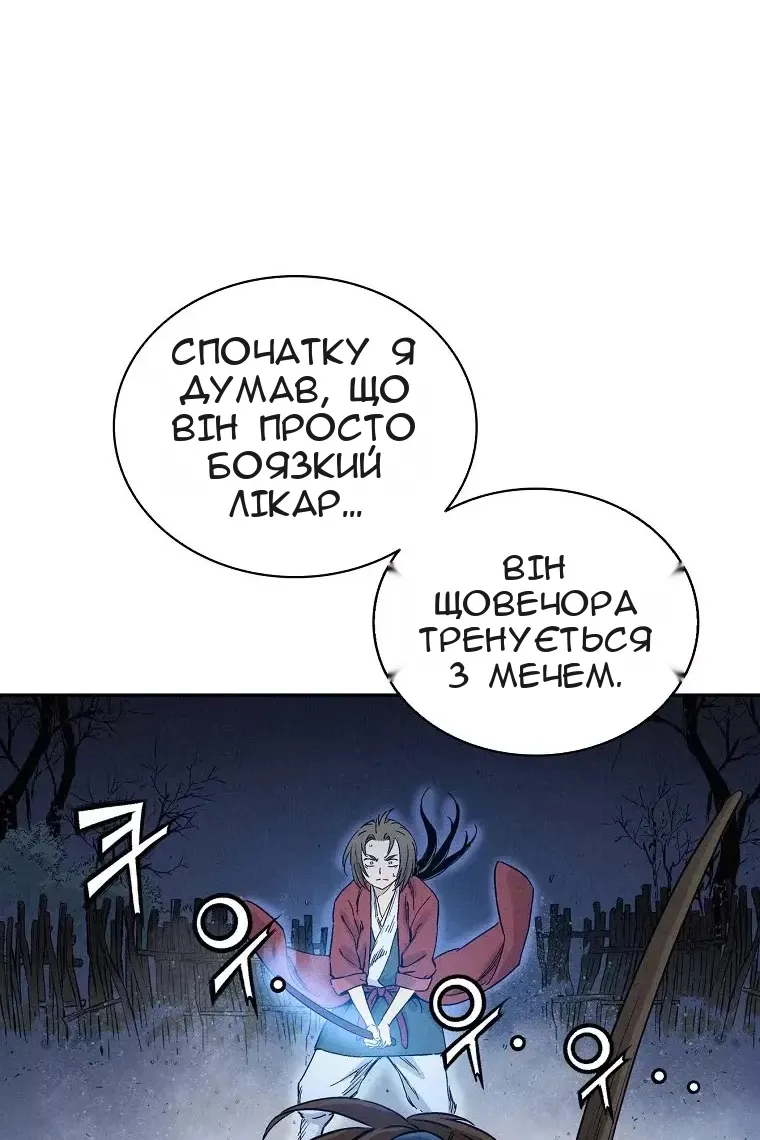 Сторінка 53