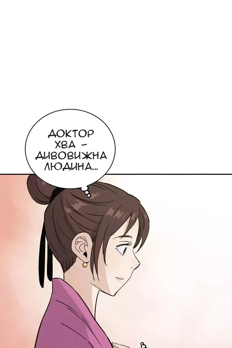 Сторінка 59
