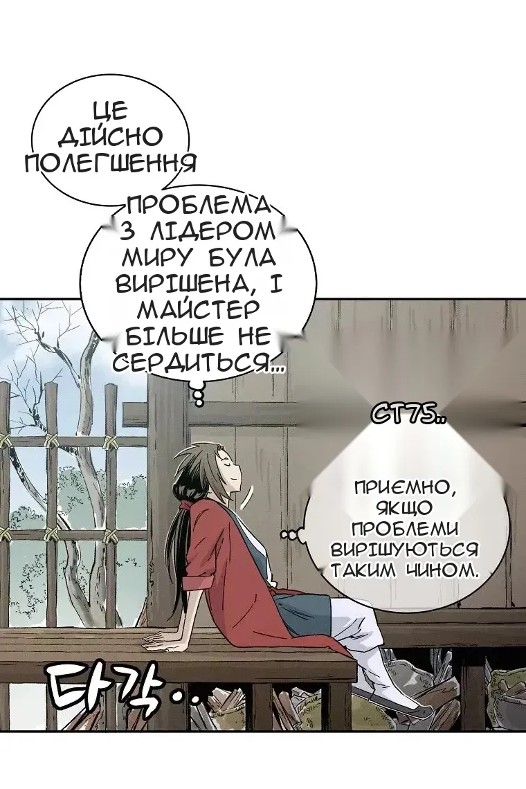 Сторінка 68