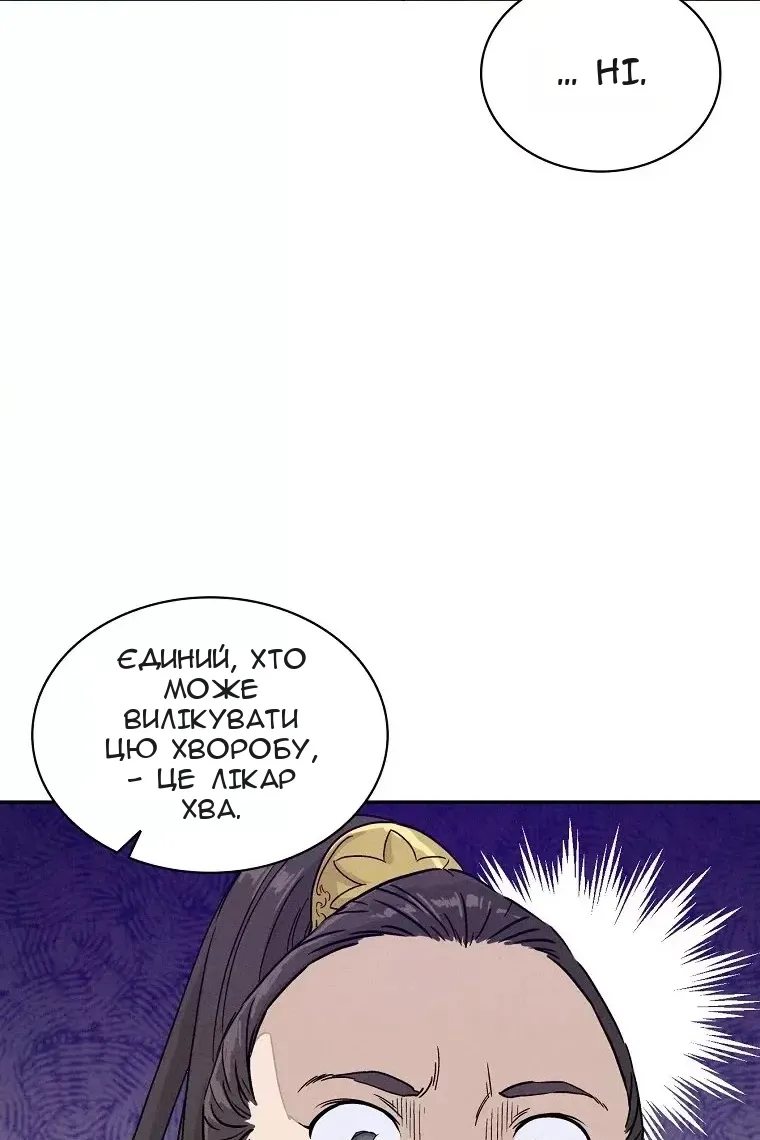 Сторінка 8