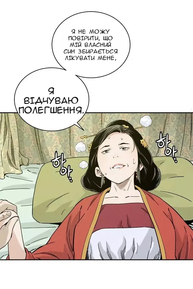 Сторінка 48