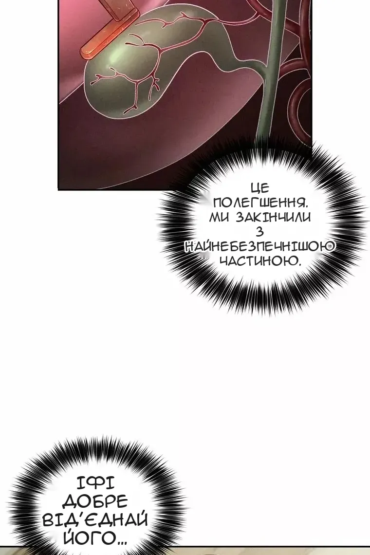 Сторінка 76