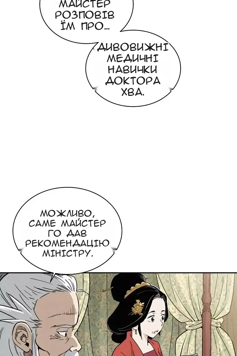 Сторінка 10