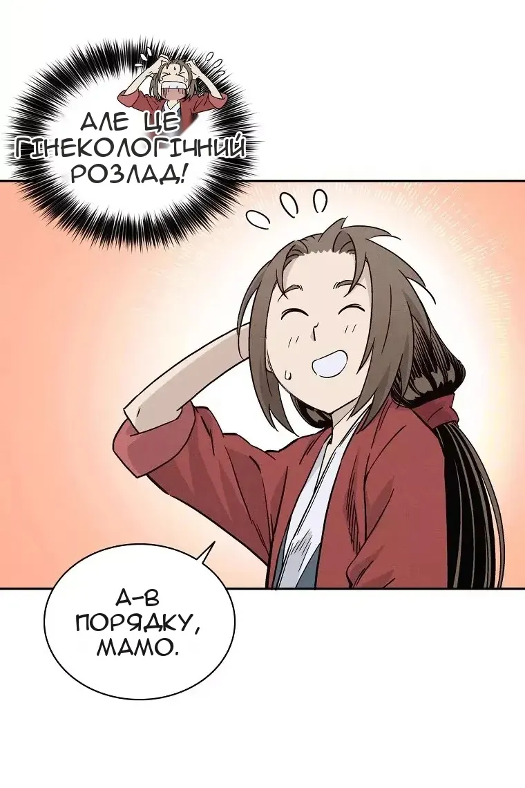 Сторінка 20