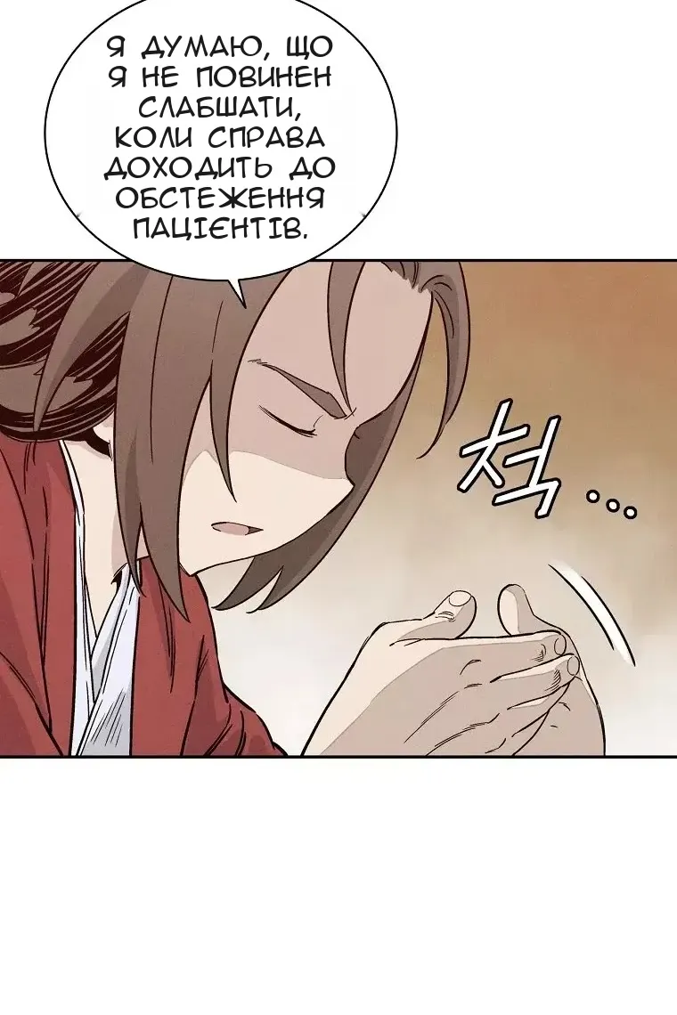 Сторінка 42