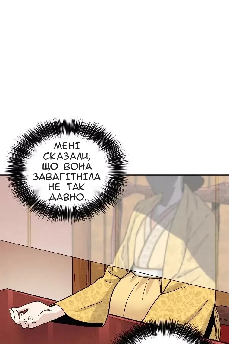 Сторінка 74