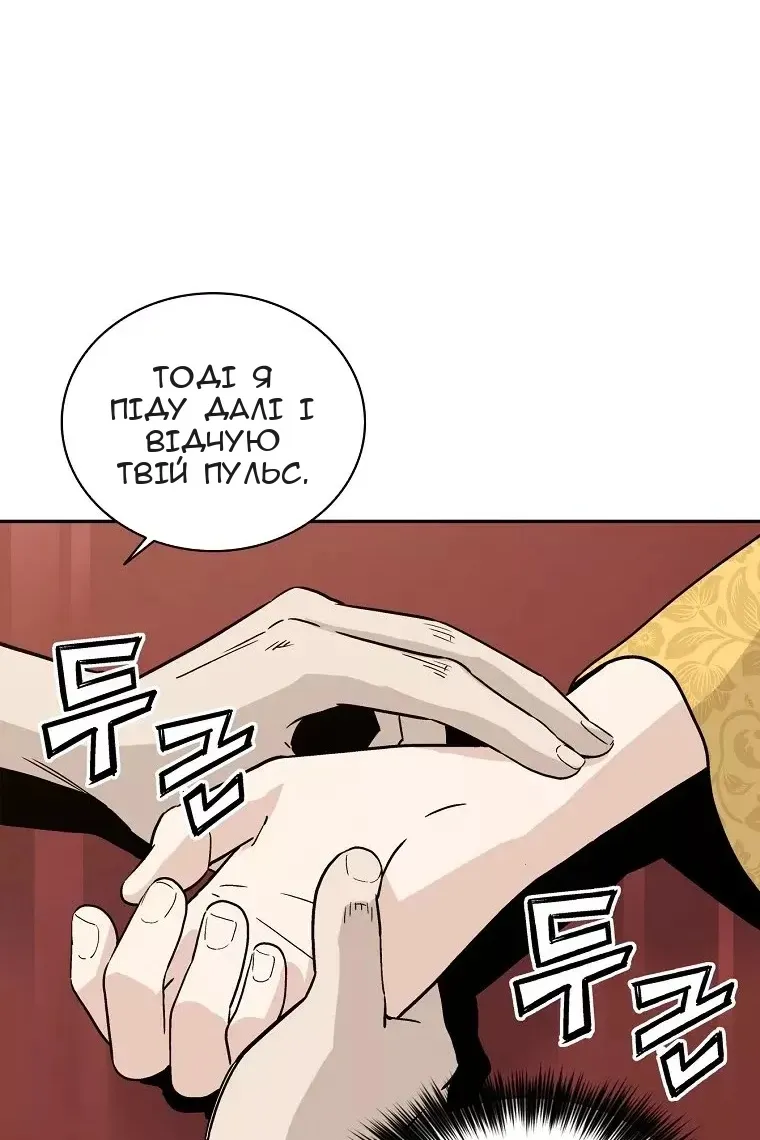 Сторінка 78