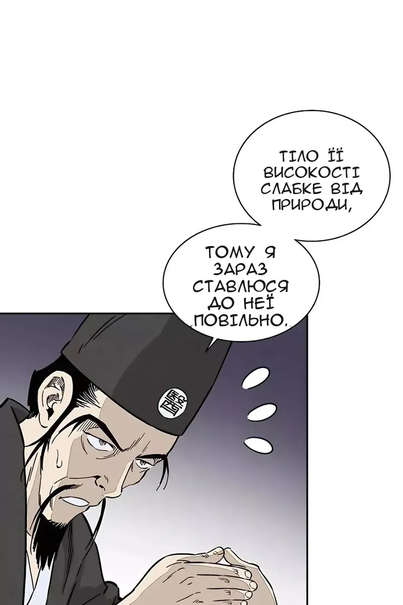 Сторінка 69